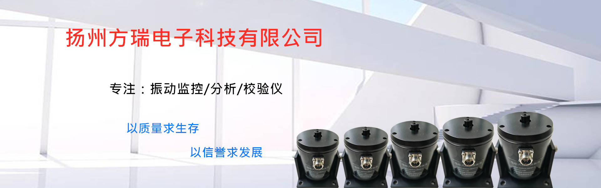 揚(yáng)州方瑞電子科技有限公司