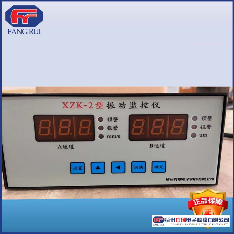 雙通道振動監(jiān)控儀廠家 振動監(jiān)測儀價格