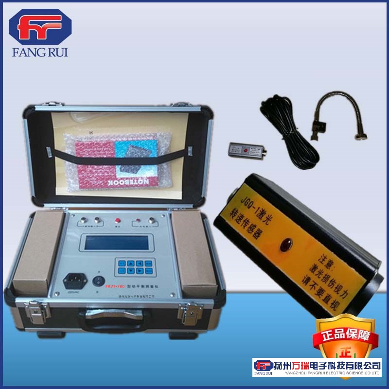 現(xiàn)場(chǎng)動(dòng)平衡測(cè)量?jī)x廠家 動(dòng)平衡圖片