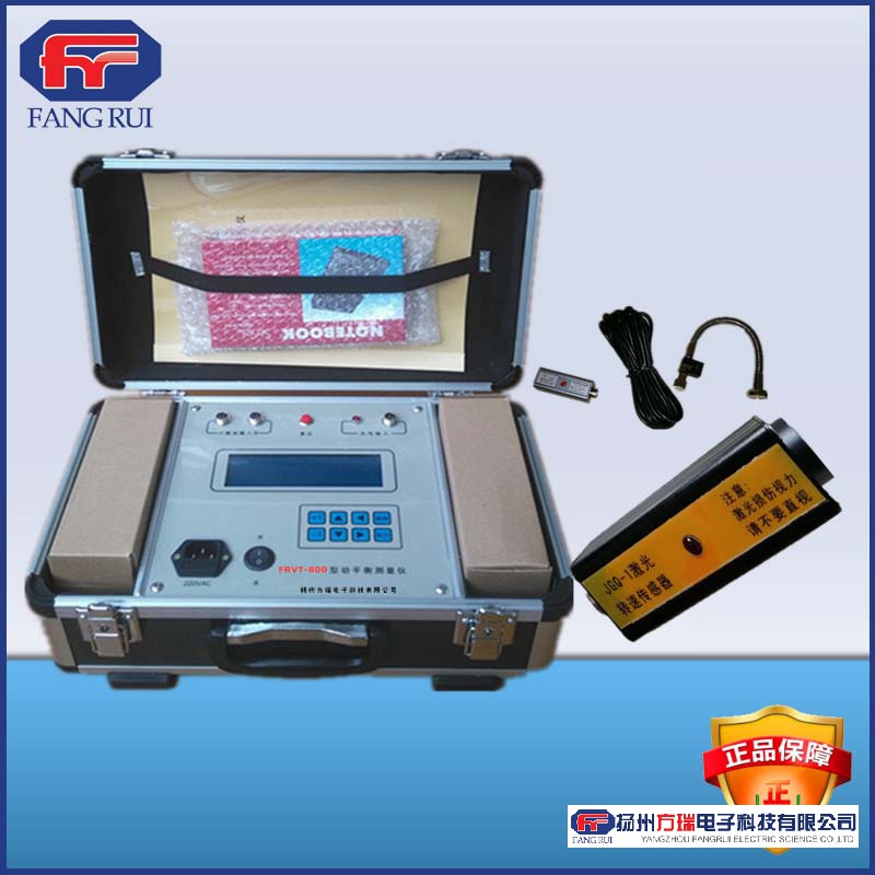 700動(dòng)平衡測(cè)試儀廠家 800動(dòng)平衡價(jià)格